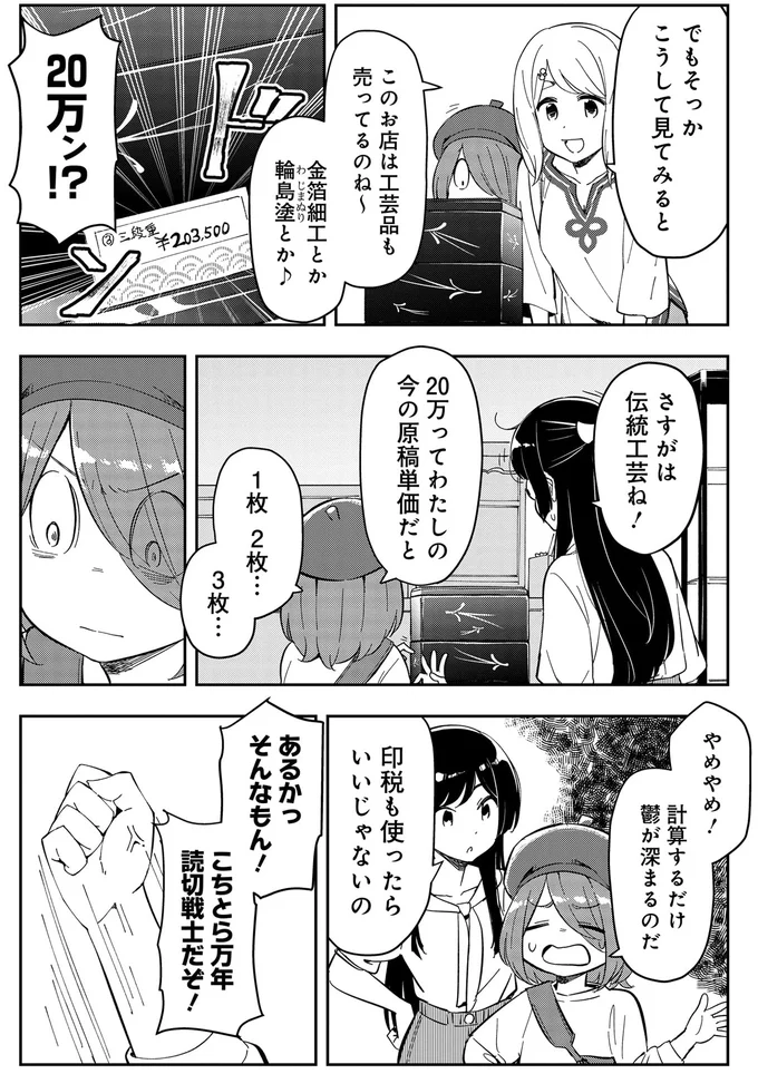 『いながらツーリズム 1』より