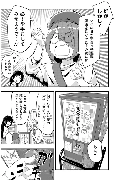 『いながらツーリズム 1』より