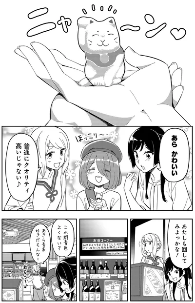 『いながらツーリズム 1』より