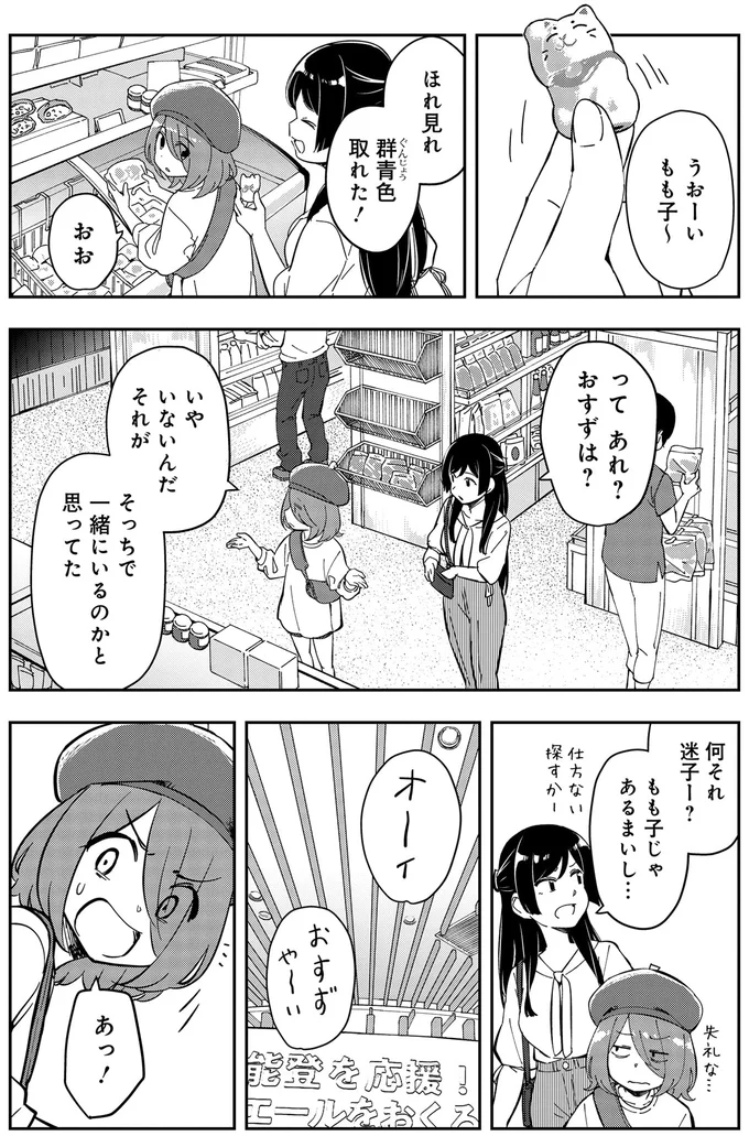 『いながらツーリズム 1』より