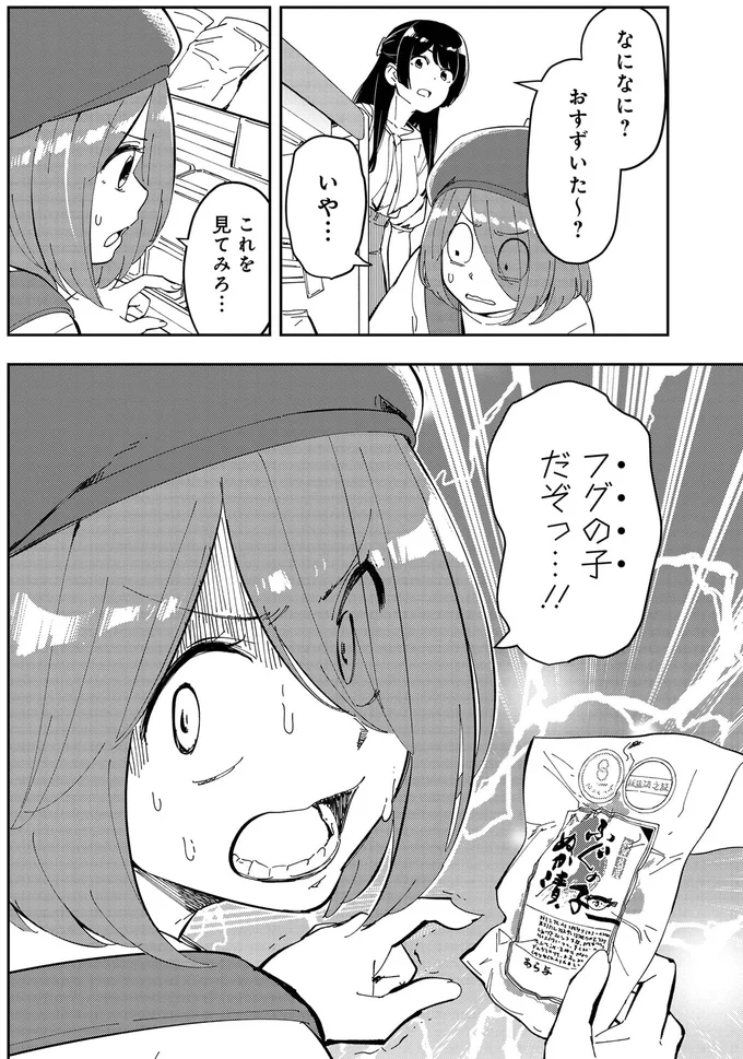 『いながらツーリズム 1』より