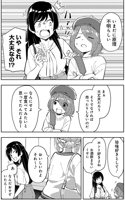 『いながらツーリズム 1』より