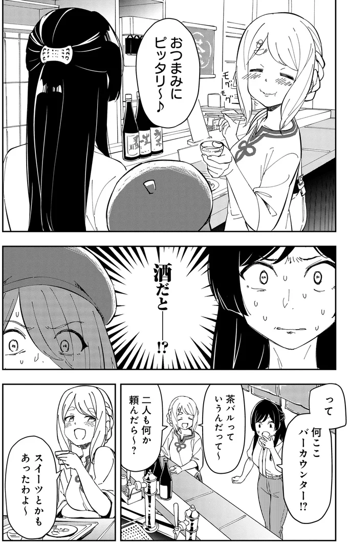 『いながらツーリズム 1』より