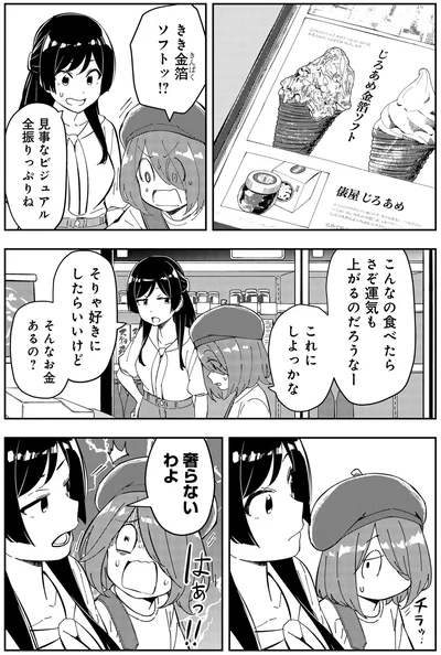 『いながらツーリズム 1』より