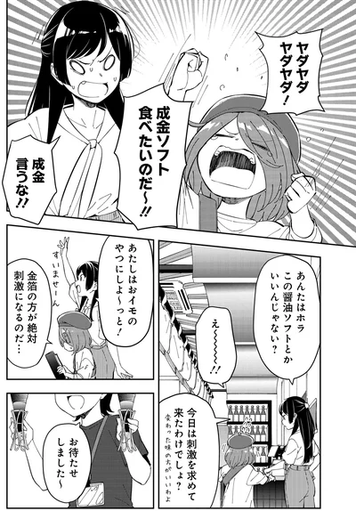 『いながらツーリズム 1』より