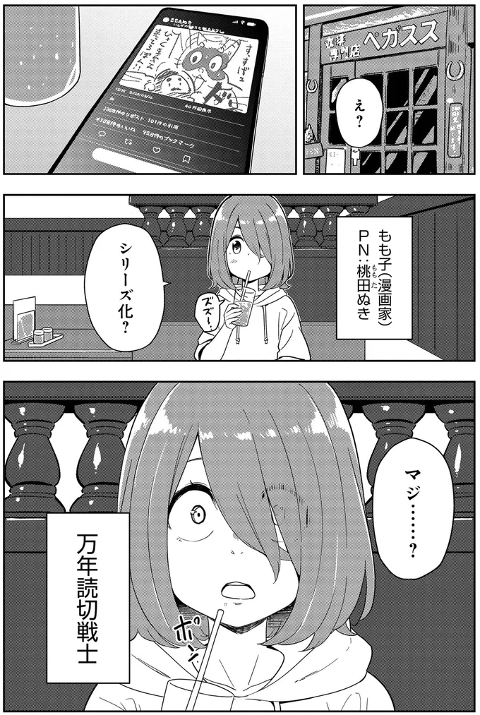 『いながらツーリズム 1』より