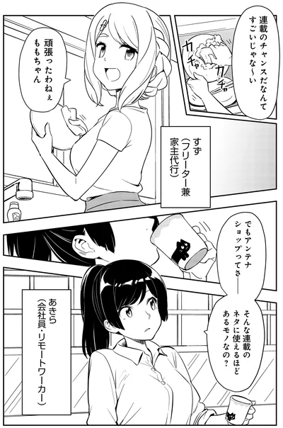 『いながらツーリズム 1』より