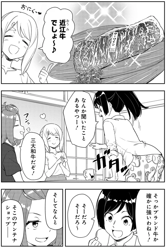 『いながらツーリズム 1』より