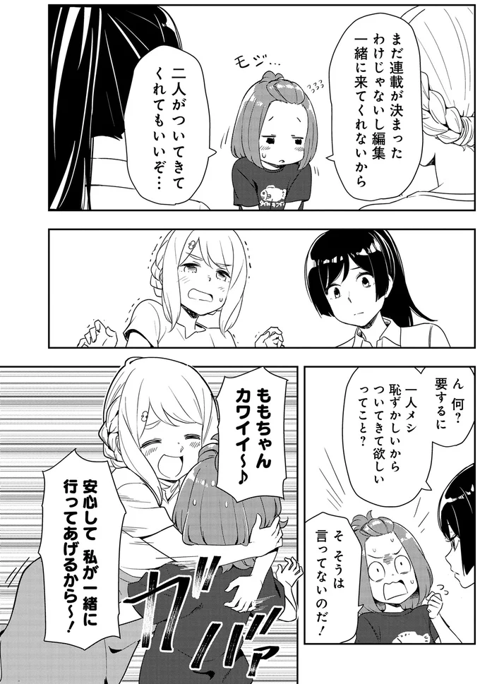 『いながらツーリズム 1』より