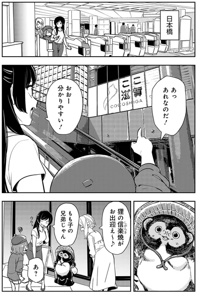 『いながらツーリズム 1』より