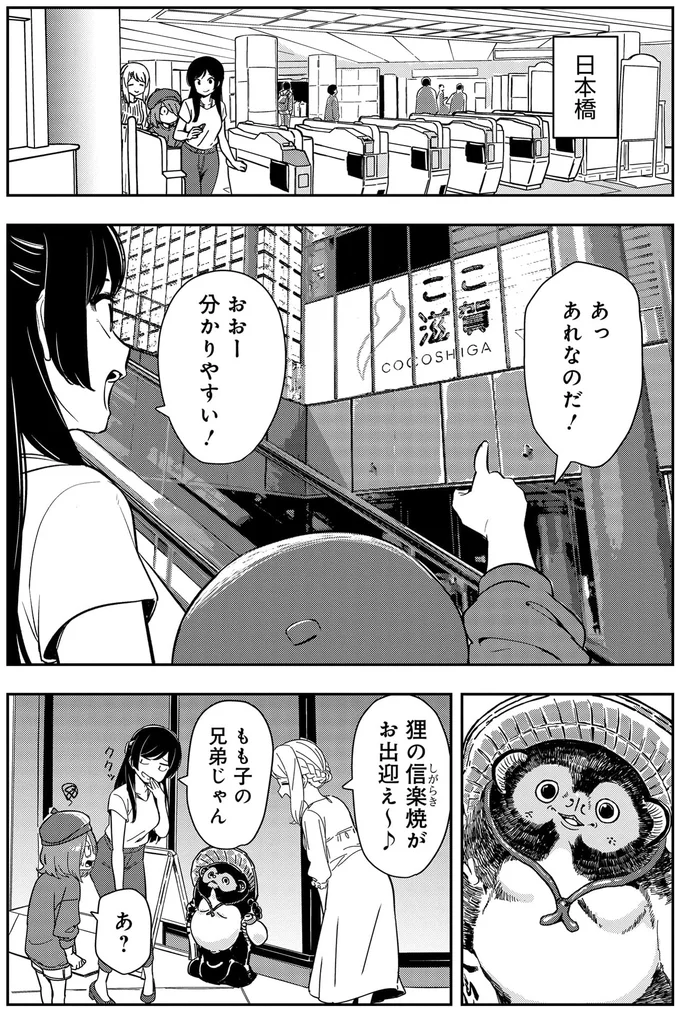 『いながらツーリズム 1』より