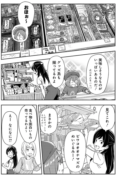 『いながらツーリズム 1』より