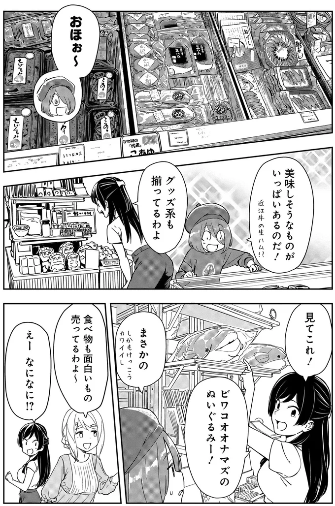 『いながらツーリズム 1』より