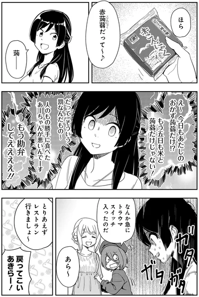 『いながらツーリズム 1』より