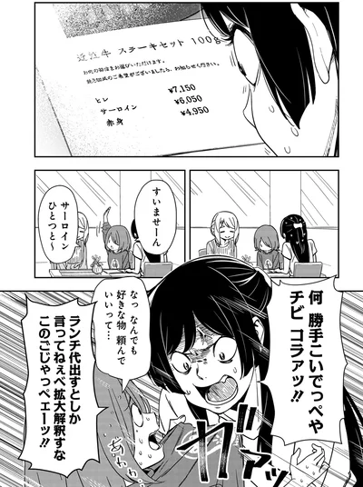 『いながらツーリズム 1』より