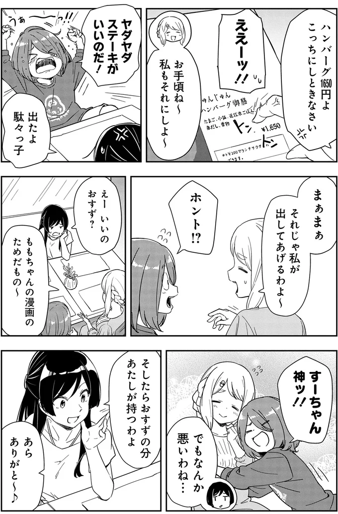 『いながらツーリズム 1』より