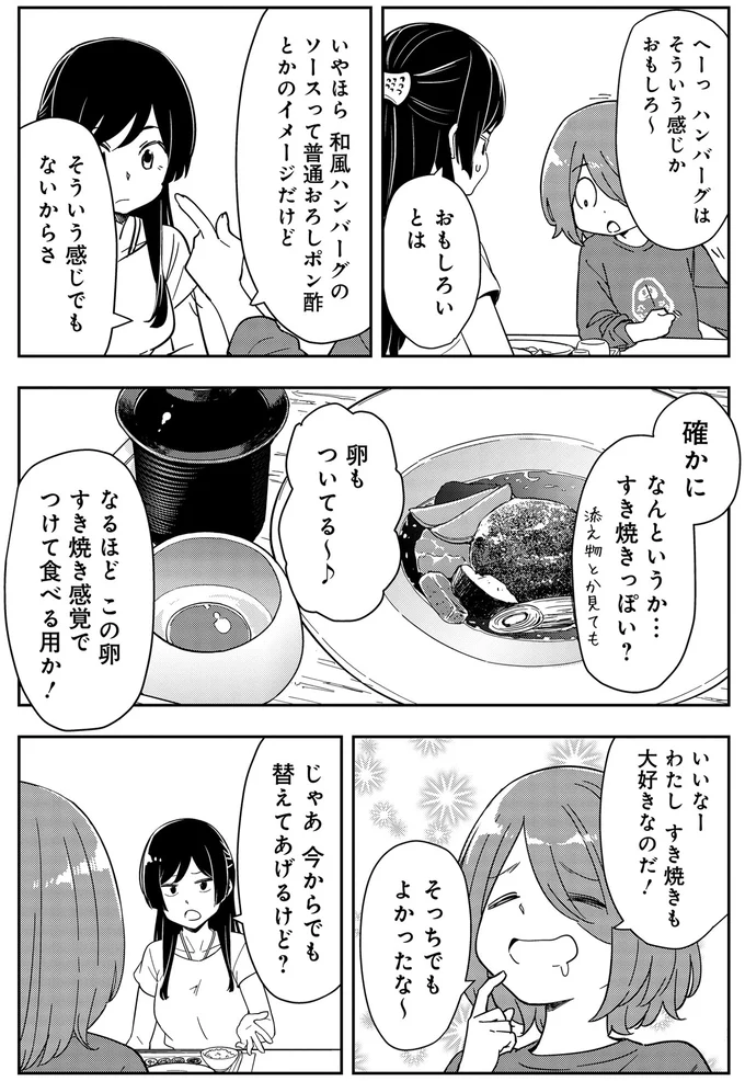 『いながらツーリズム 1』より