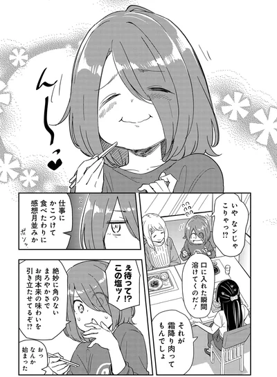 『いながらツーリズム 1』より