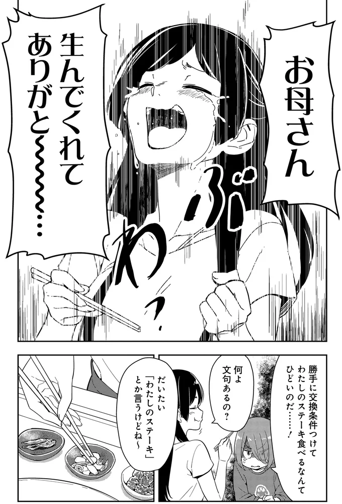 『いながらツーリズム 1』より