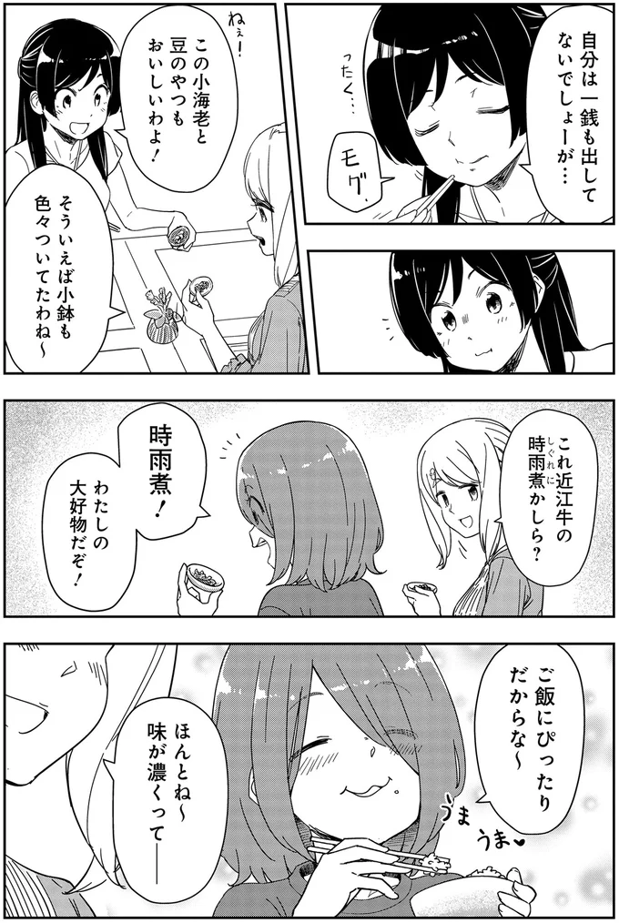 『いながらツーリズム 1』より