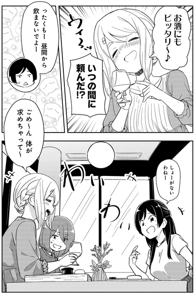 『いながらツーリズム 1』より