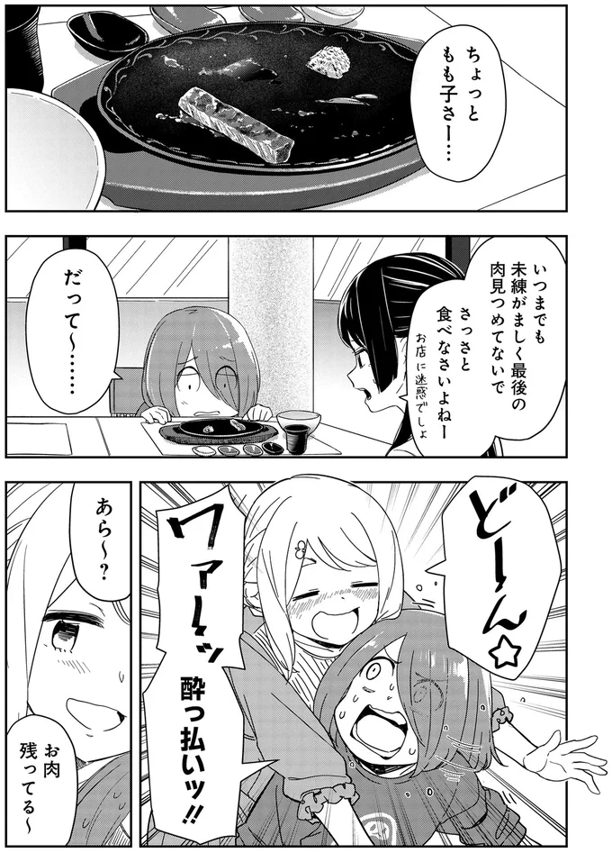 『いながらツーリズム 1』より