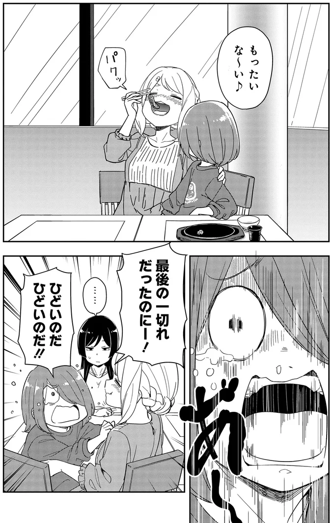 『いながらツーリズム 1』より