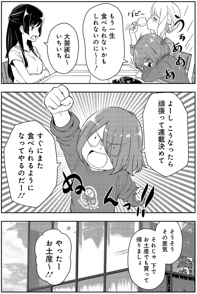 『いながらツーリズム 1』より