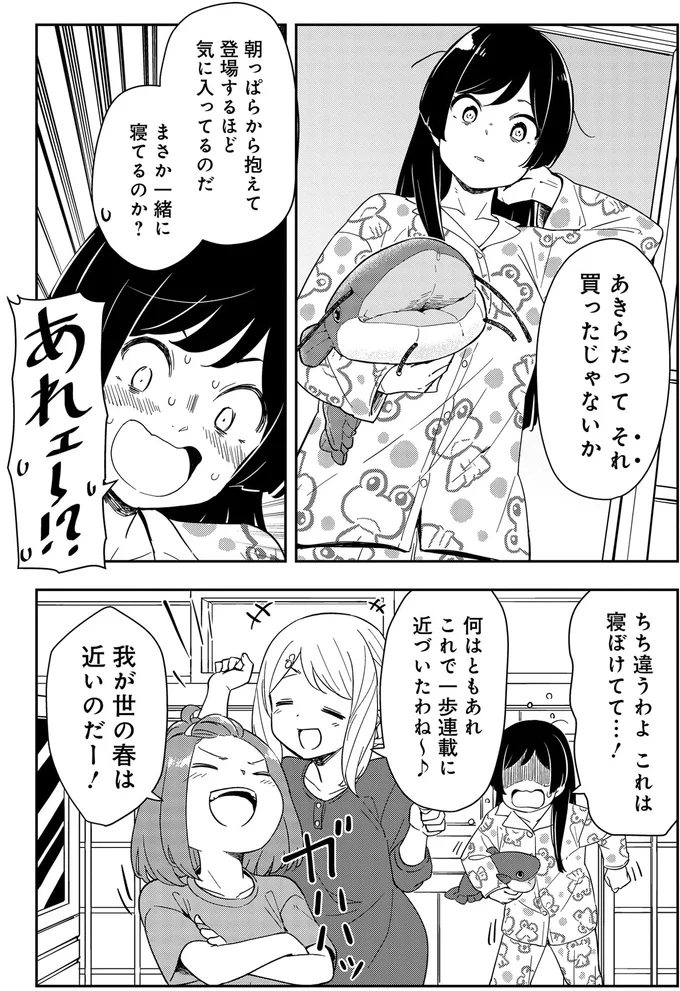 『いながらツーリズム 1』より