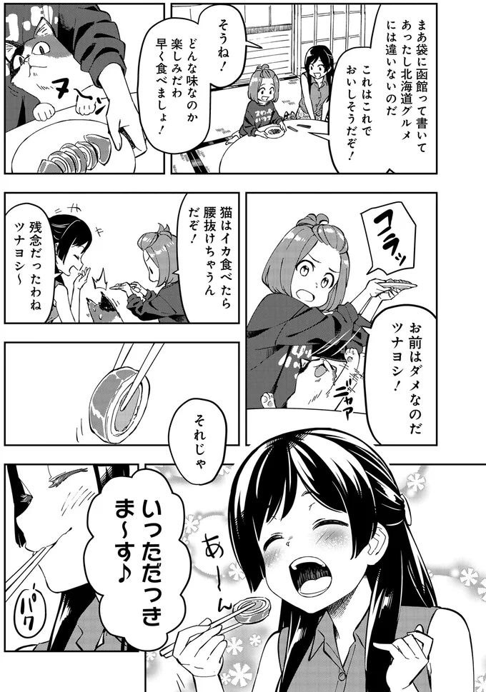 これはこれでおいしそうだぞ！