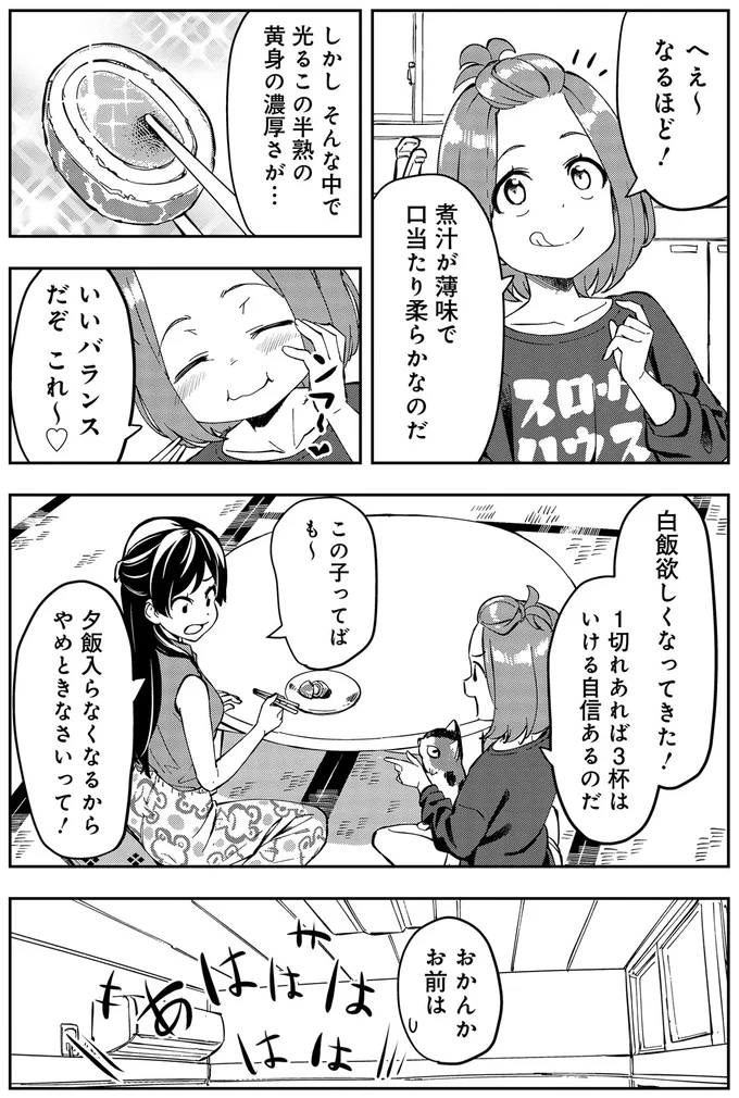 煮汁が薄味で口当たり柔らかなのだ