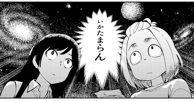 冷蔵庫に「いかめし」発見！？カットしてみたらナニコレ？／いながらツーリズム 1（3）