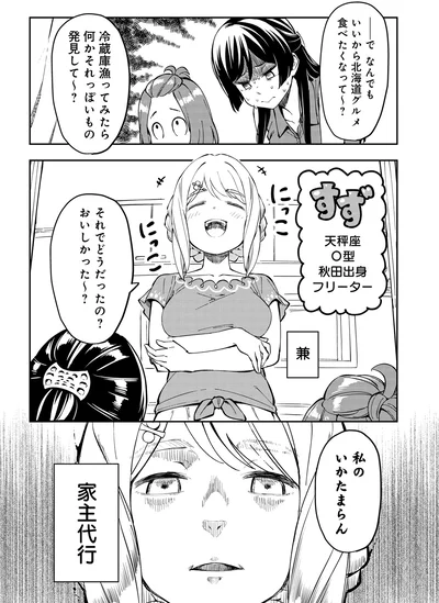 おいしかった～？