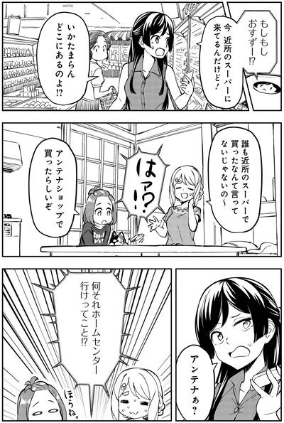 いかたまらんどこにあるのよ！？