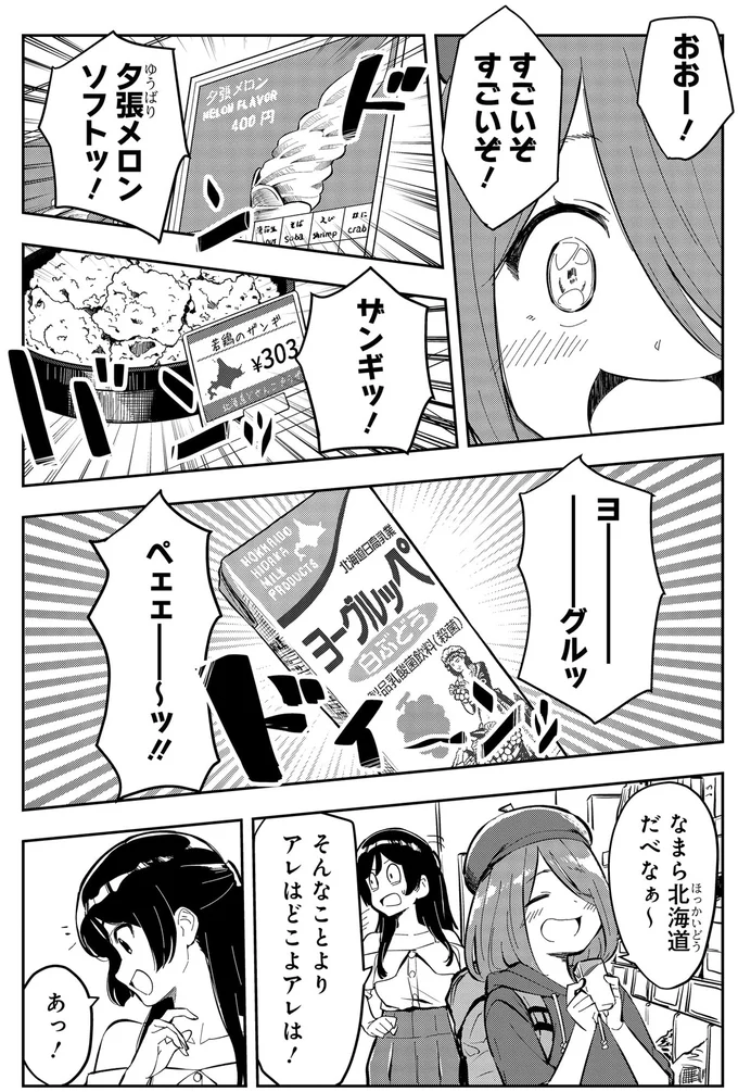 すごいぞすごいぞ！