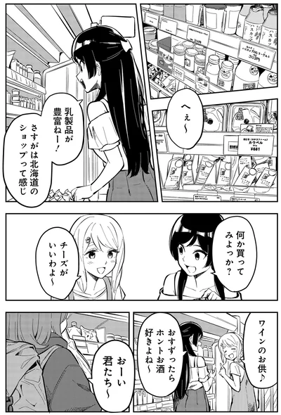 乳製品が豊富ねー！
