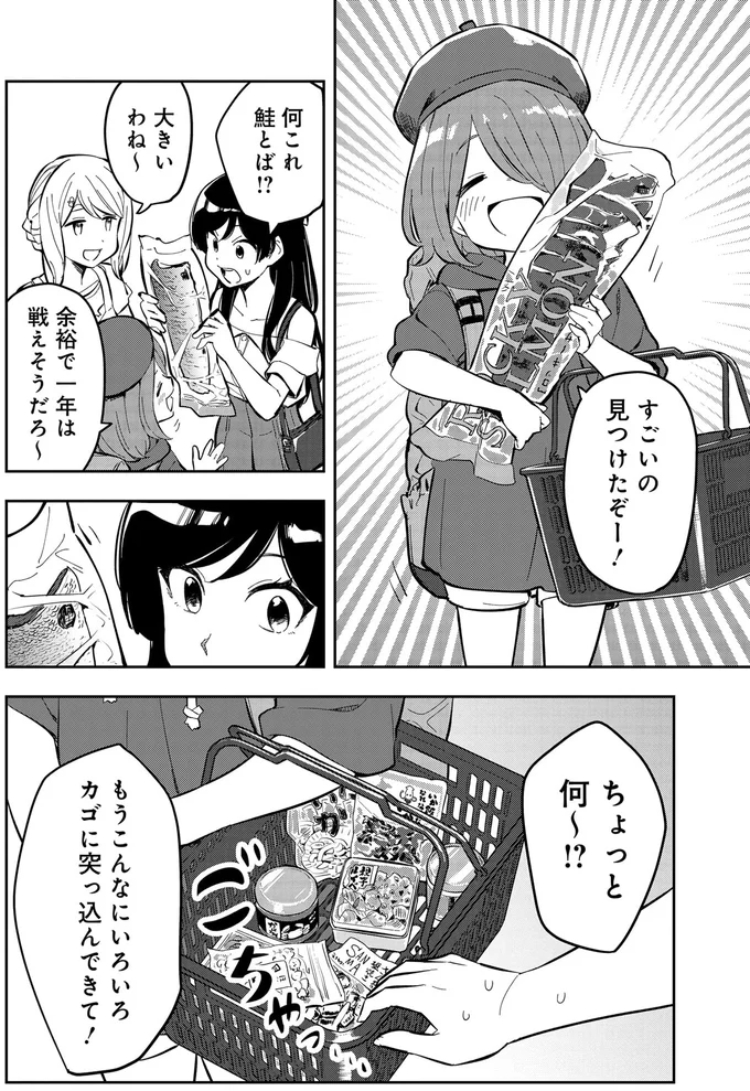 すごいの見つけたぞー！