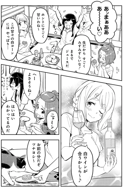 まるでジュースだ