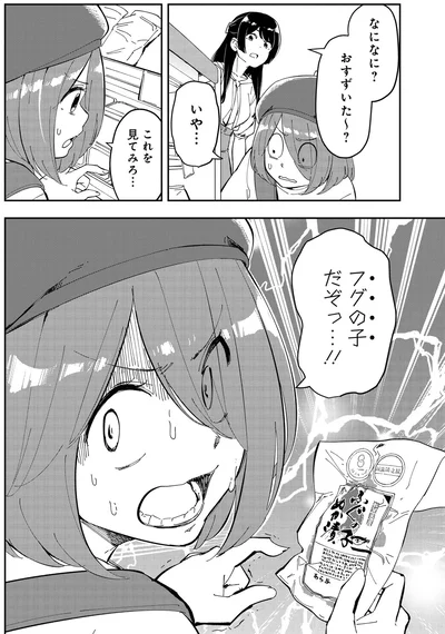 これを見てみろ…