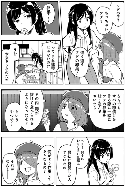 ちっちゃいフグ？