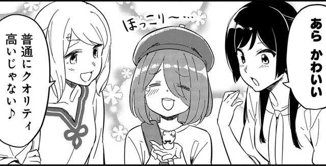 20万の輪島塗は難しくとも…九谷焼のガチャでほっこり／いながらツーリズム 1（9）