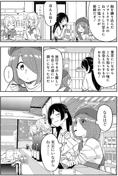 この塩っけが新鮮だぞ！