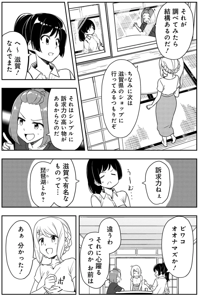 滋賀で有名なものって…