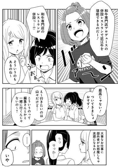 和牛専門店のレストランが併設っ…！？