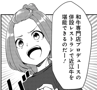 近江牛を堪能できるのだー！