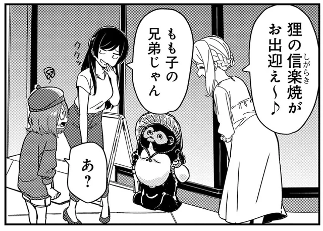 狸の信楽焼がお出迎え。滋賀のアンテナショップに到着／いながらツーリズム 1（12）