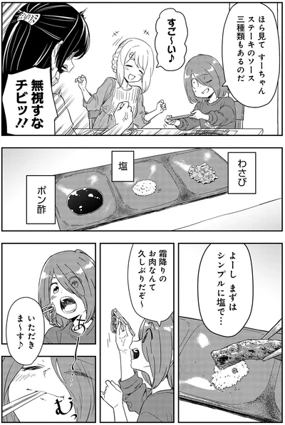 ステーキのソース三種類もあるのだ