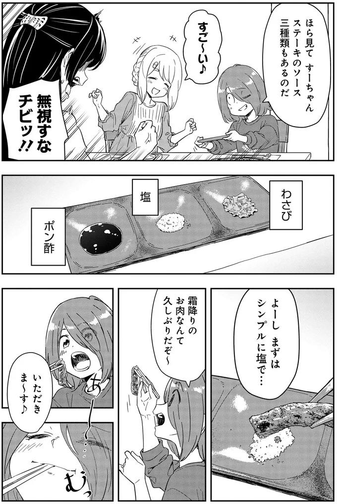 ステーキのソース三種類もあるのだ