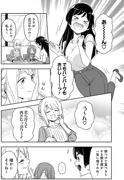 ハンバーグもおいしーっ！