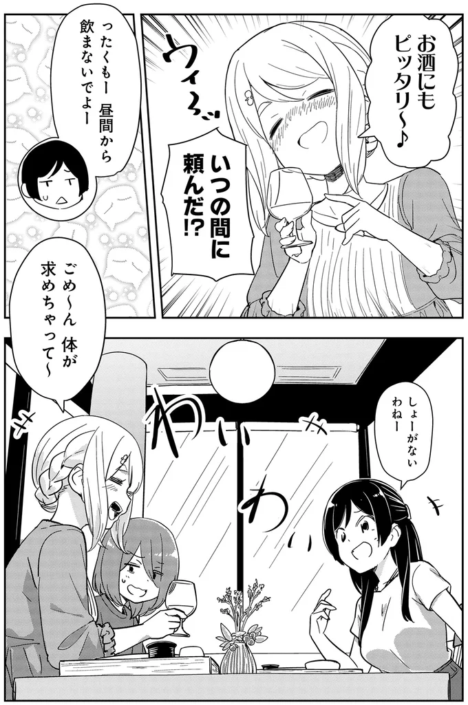 お酒にもピッタリ～